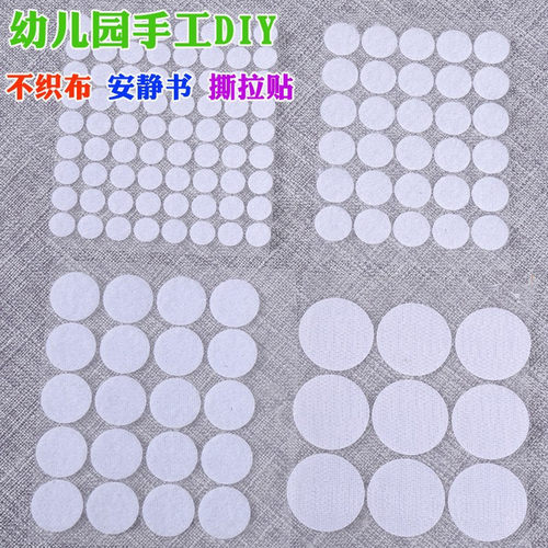 圆形背胶魔术粘贴扣带胶子母贴