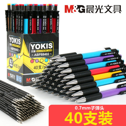 晨光圆珠笔按压式0.7mm蓝色红色