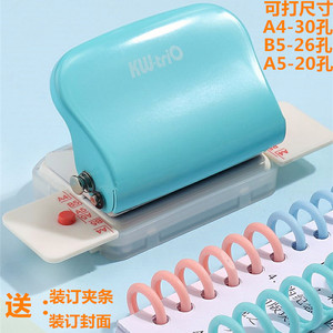 可得优多孔打孔器A4纸30孔文件装订打孔机DIY相册活页本装订手动打眼打洞机