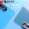 晨光a4透明板夹塑料夹板垫板办公学生用品会议记录写字垫板资料夹加厚塑料书写板餐厅饭馆用菜单夹板