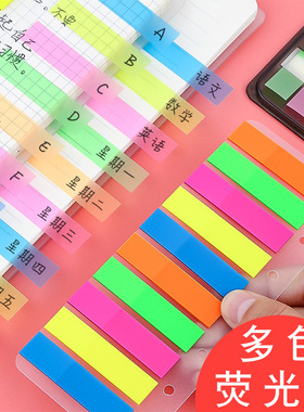 晨光(M&G)文具PET荧光便利贴 粘性便签纸留言贴记事贴优事贴YS-20 全场满11元包邮