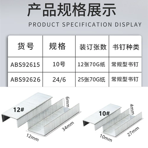 Chenuang № 10 Заказал гвоздь ABS92615
