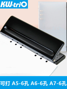 可得优A5打孔器文具装 订A6活页打孔机安静书A7a5六孔机手动大号打