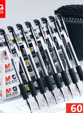 晨光Q7中性笔0.5mm子弹头学生用签字笔医生用水性碳素黑笔拔帽笔芯考试专用教师批改红色笔办公用品