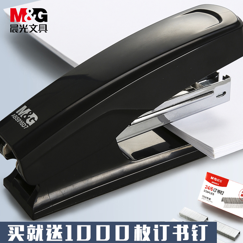 晨光916B0订书机办公用学生用订书器家用大号外卖打包专用省力型手握式中号12号钉加厚商务白领批发文具用品,文具电教/文化用品/商务用品,订书机,淘宝优惠券,粉丝福利购,淘宝优惠卷