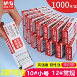 Chenuang № 10 Заказал гвоздь ABS92615