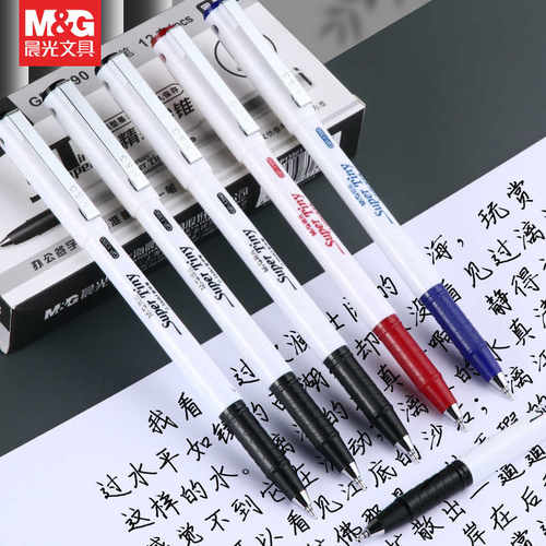 晨光拔帽中性笔ST笔头高颜值黑笔