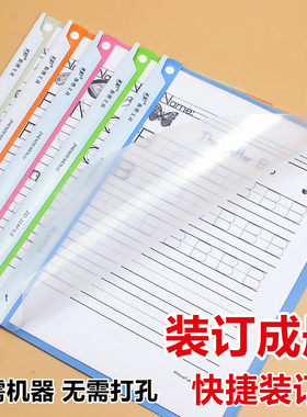 装订成册文件夹快捷装订封套