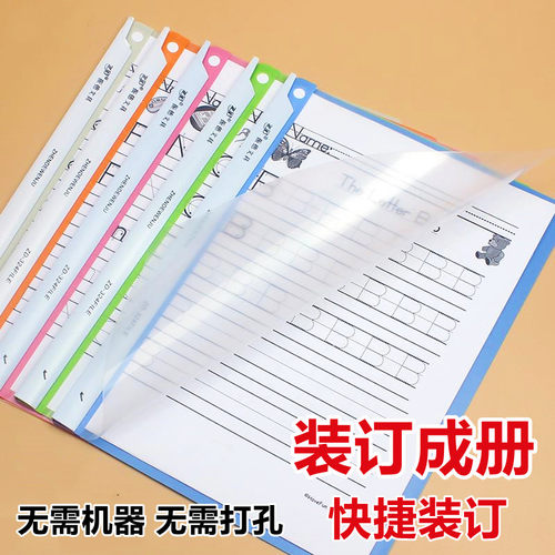 装订成册文件夹快捷装订封套