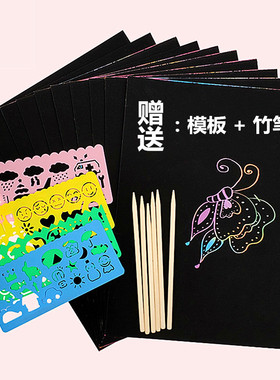 儿童益智刮画纸小学生A4炫彩刮刮画涂鸦绘画填色本涂挂纸手工DIY4开8开16K刮画纸送模板竹笔包邮