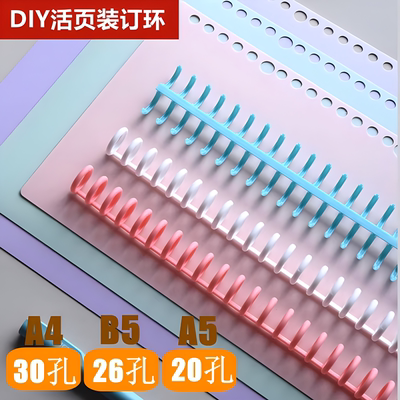 手帐本装订配件DIY装订线圈扣环