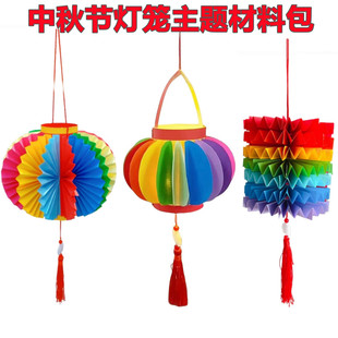 中秋节手工灯笼制作材料套装儿童学生手工卡纸制作手提灯笼纸带闪灯提手竹杆装饰挂饰线绳元宵花灯配件材料包