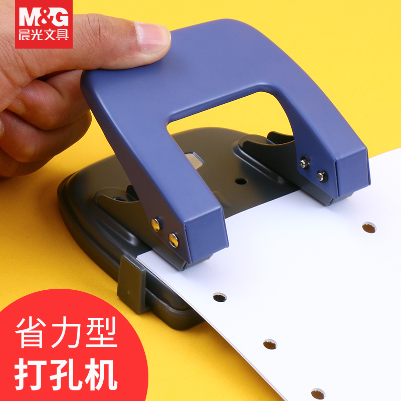 晨光两孔打孔机双孔打孔器孔距5.5mm6mm7mm打洞机办公用品文具装订打孔机92648