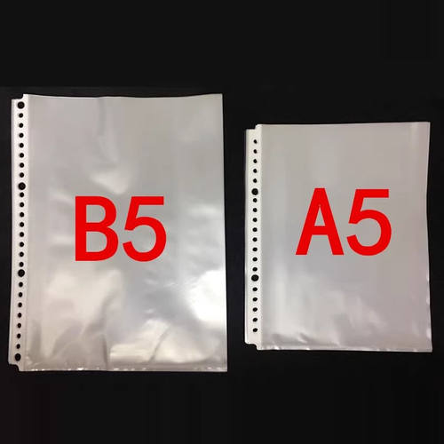 26孔B5透明文件袋20孔A5插页袋
