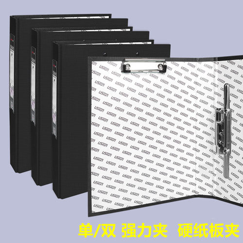 纸质文件夹板a4硬纸板单弹力夹
