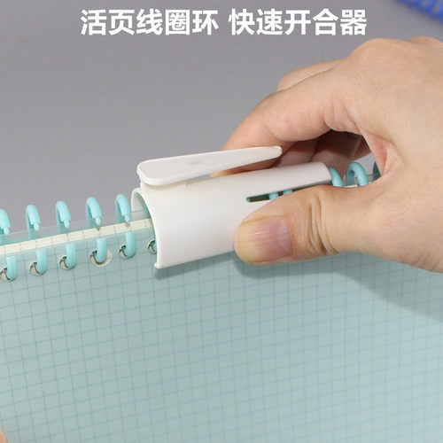 活页环开合器装订环打开闭合神器