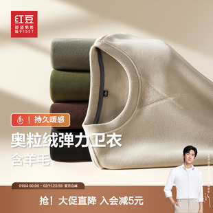 【奥粒绒】红豆男装绵羊毛加绒卫衣2025秋冬基础款圆领针织衫毛衣