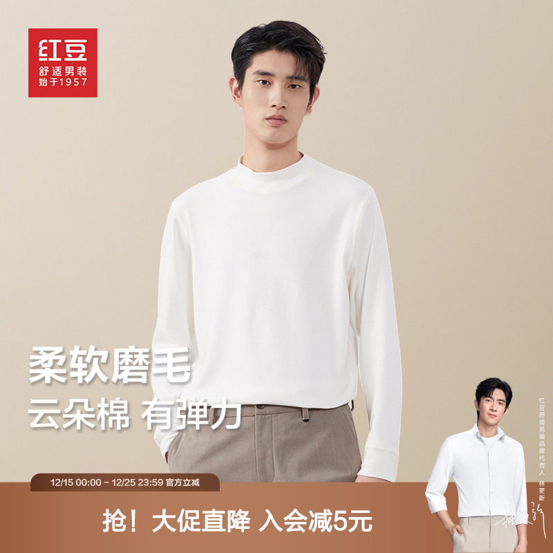 长袖半高领纯色打底t恤