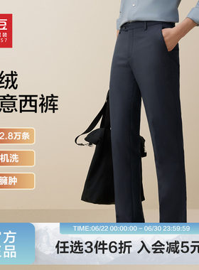 高品质轻奢款加绒保暖西裤
