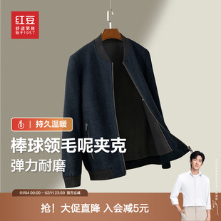 红豆男装毛呢羽绒外套2025秋冬弹力绒绒手感羽绒服加厚青中年夹克