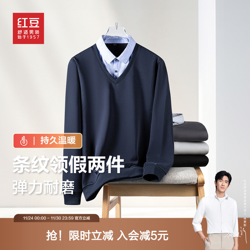 【牛奶绒】红豆男装加绒假两件毛衣2025秋冬衬衫领加厚假领子卫衣