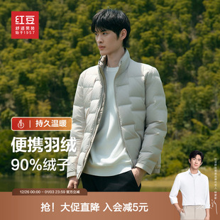 短款 艺术绗缝羽绒服2025冬季 红豆男装 立领羽绒外套 商场同款