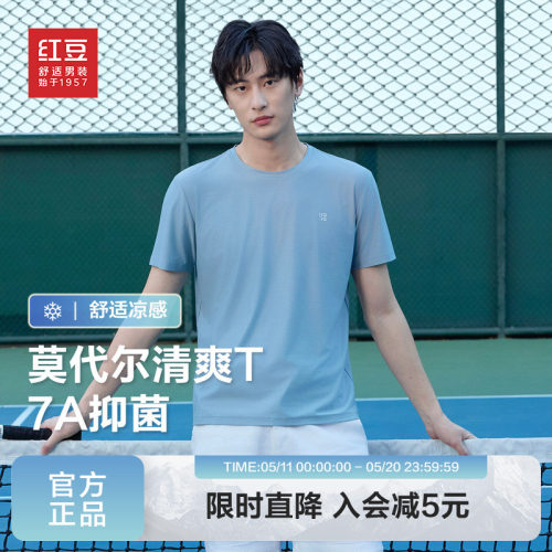 莫代尔弹力清爽舒适