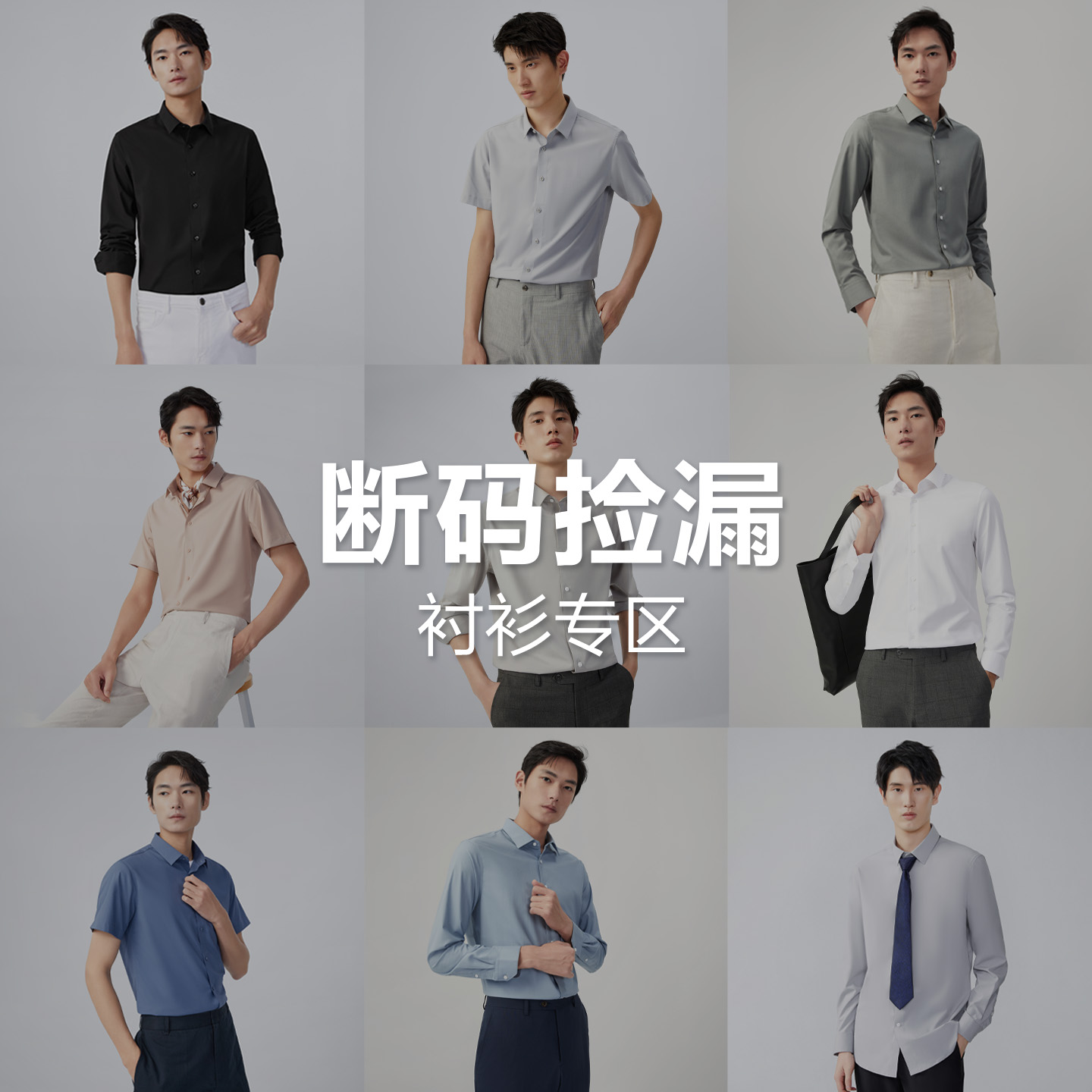 红豆清仓春秋抗皱职业正装白衬衣