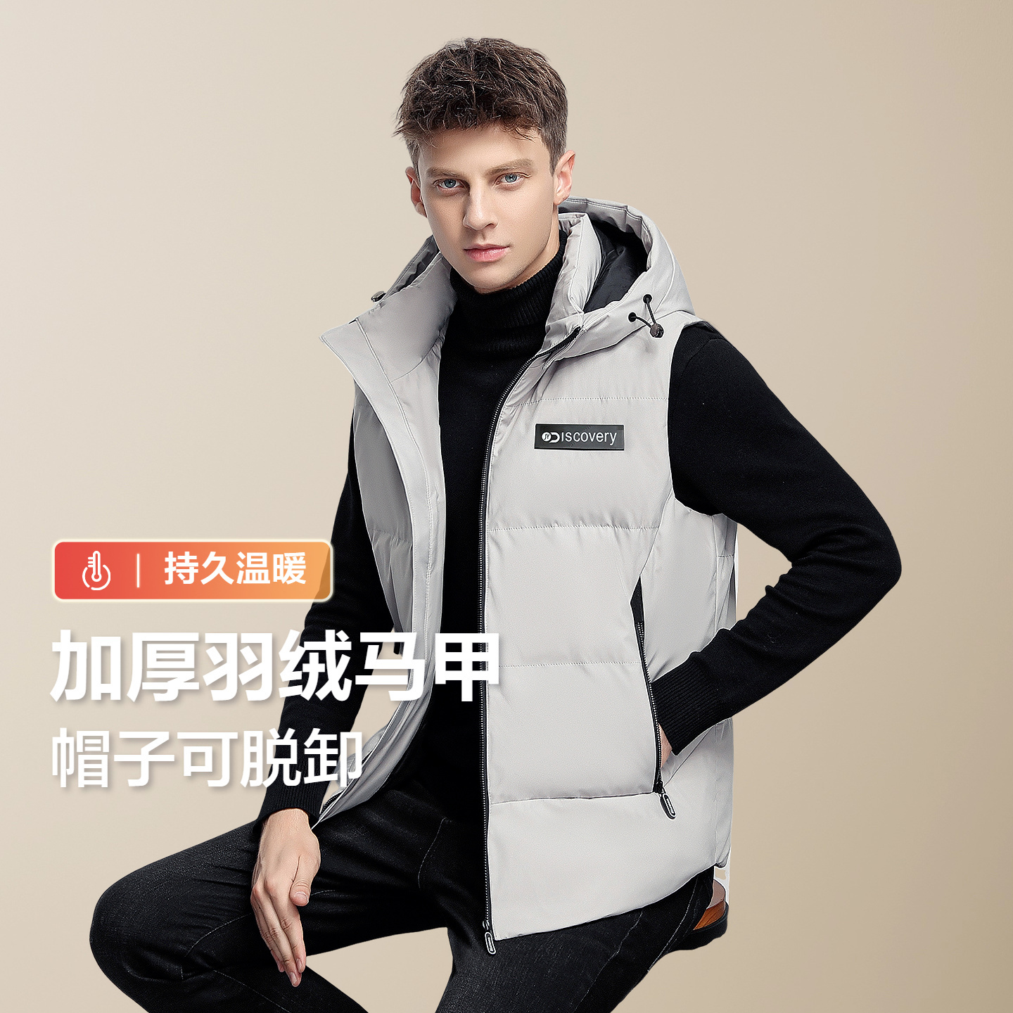 红豆男装加厚羽绒马甲2025秋冬保暖基础连帽可拆卸无袖羽绒服