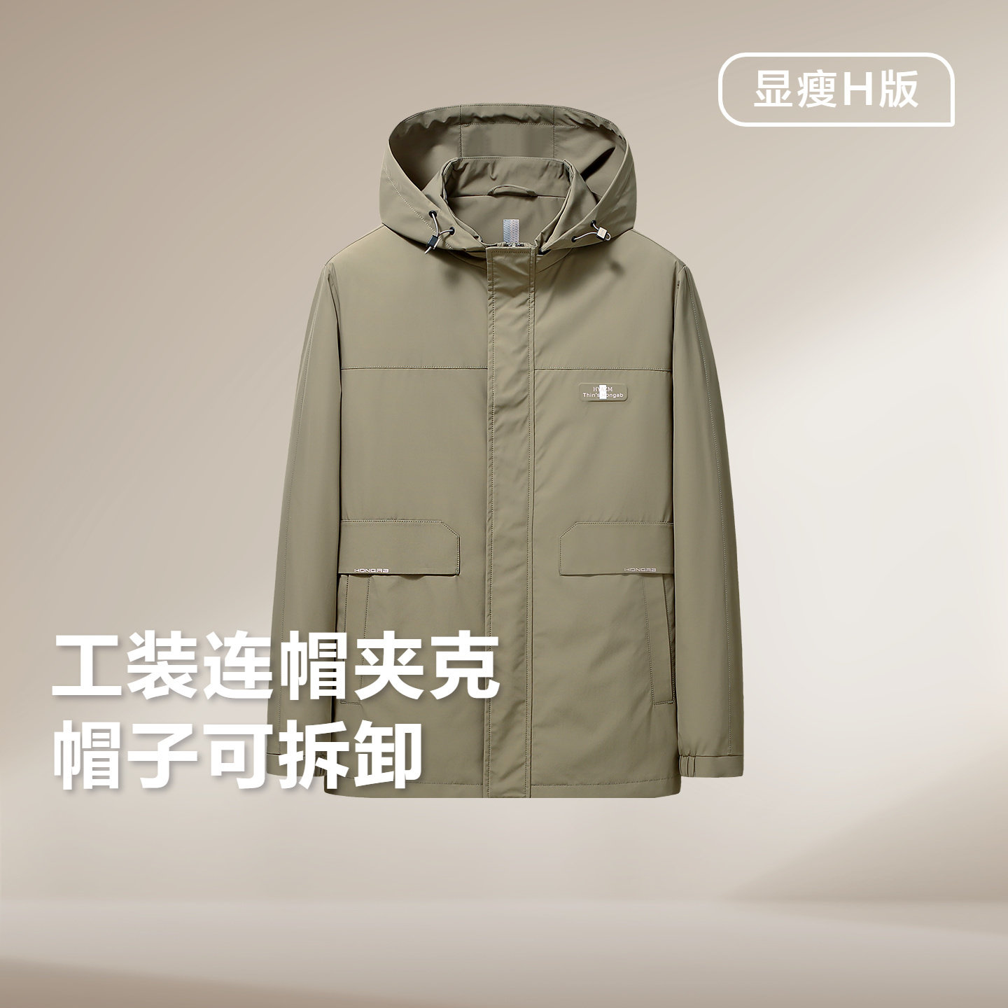两穿外套帽子可拆卸图片