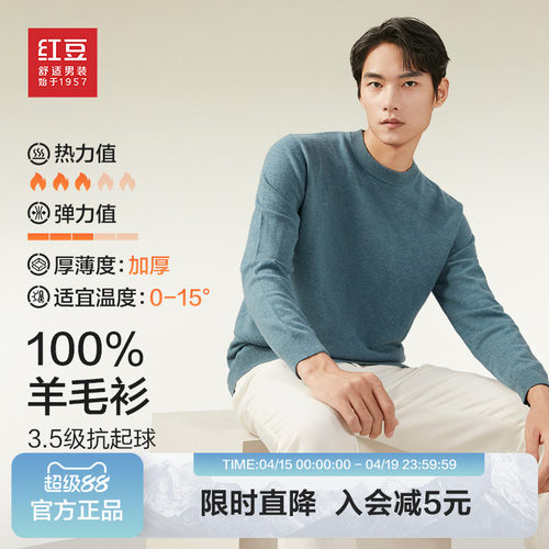 红豆打底衫羊毛100%羊毛衫针织衫