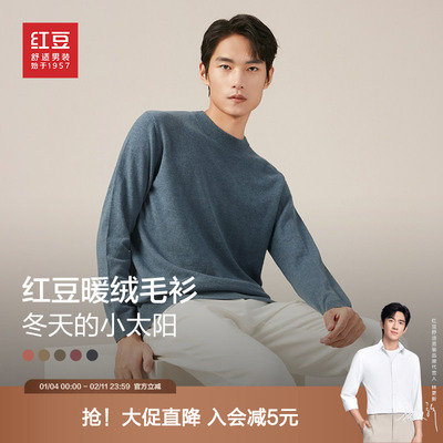 德绒红豆男装针织衫圆领