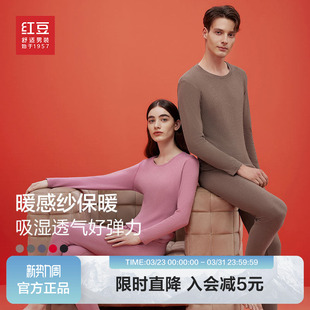 2025冬季 情侣款 双面抓绒男款 秋衣秋裤 女款 红豆阳离子保暖内衣套装