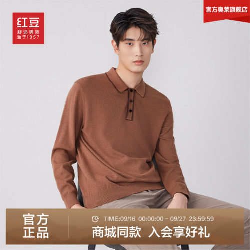 polo羊毛衫男翻领针织衫红豆
