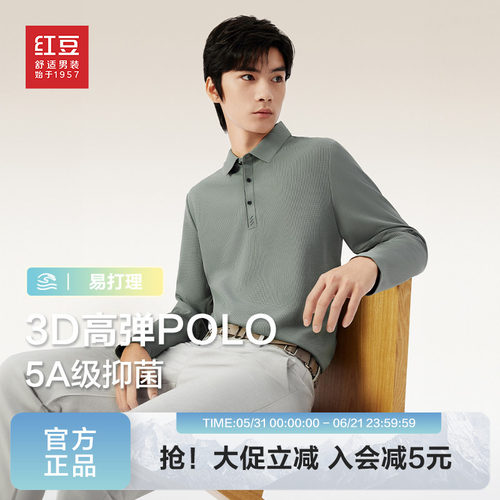 红豆春季长袖POLO3D高弹