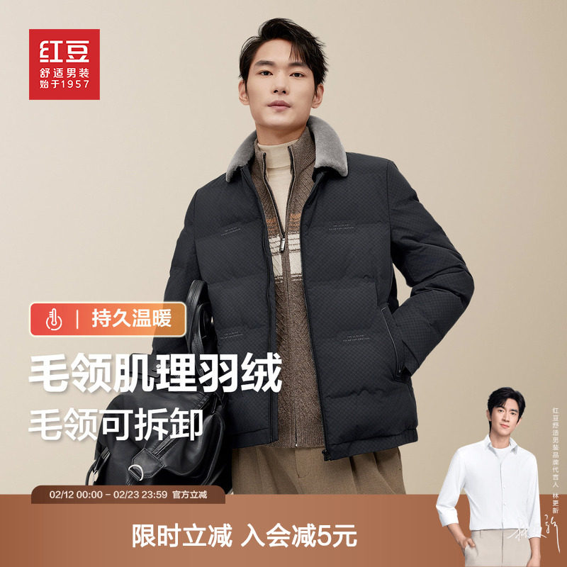 【毛领可拆卸】红豆男装短款羽绒服2025冬季新品肌理感面料厚外套