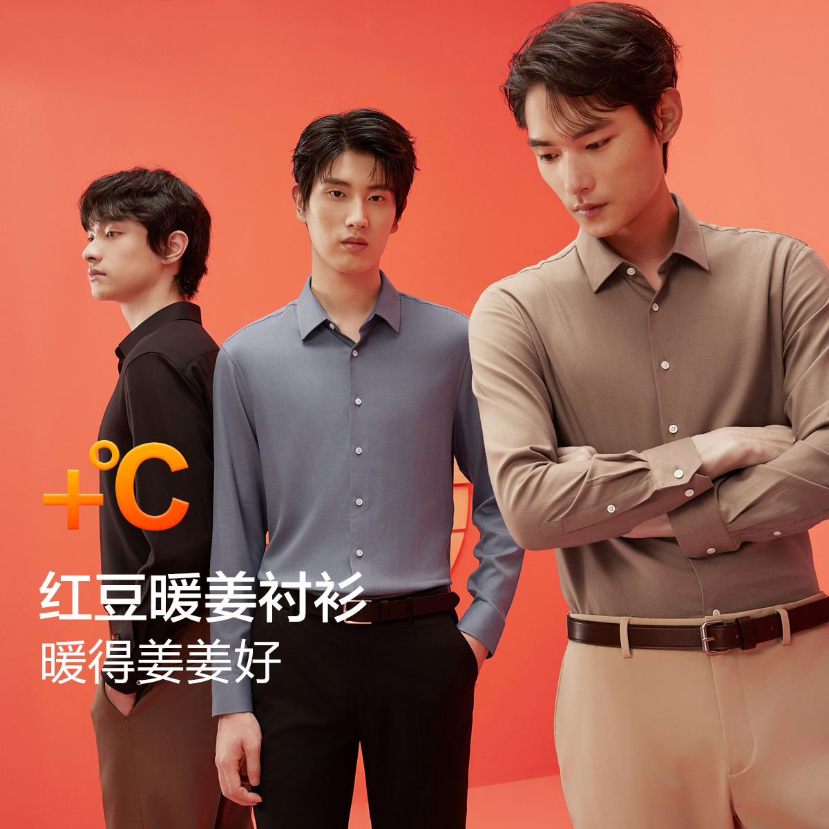 #【小0感系列 抗菌舒暖衬衫男】远红外发热绒暖衬衫男长袖衬衣男