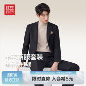 红豆男装 休闲西服男士 2026春季 西装 清仓 舒适有型修身 外套 断码