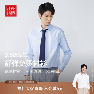 清仓 红豆男装 正装 抢 上衣 短袖 断码 2025秋季 舒弹免烫衬衫