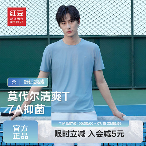 莫代尔弹力清爽舒适