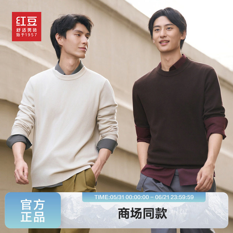 【商场同款】红豆舒适男装含山羊绒针织衫2026春季轻奢圆领毛衣