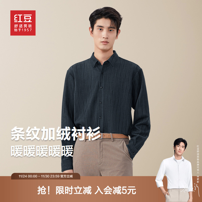 红豆加绒衬衫男士保暖衬衣