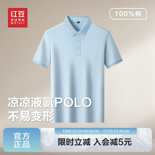 100%纯棉舒适凉感液氨