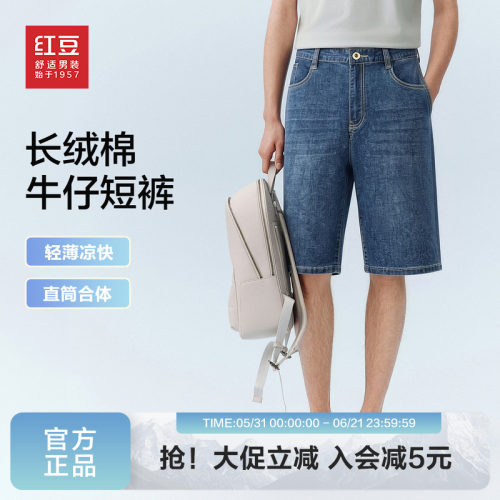 弹力长绒棉牛仔短裤百搭有型