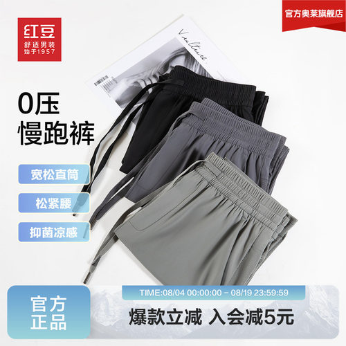 抑菌休闲冰氧透气高弹力