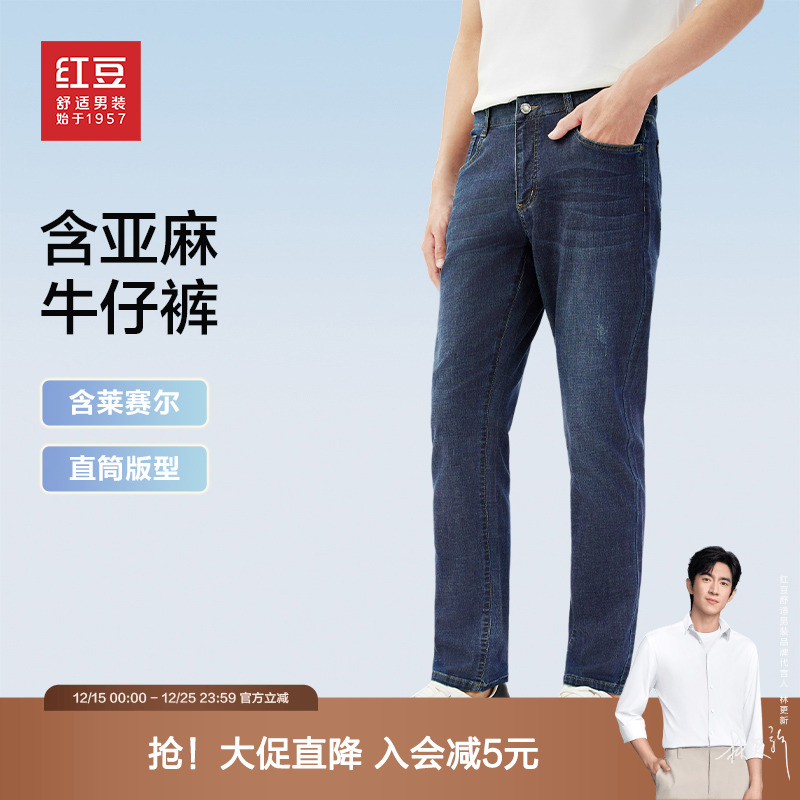 高棉弹力春夏季复古直筒牛仔裤