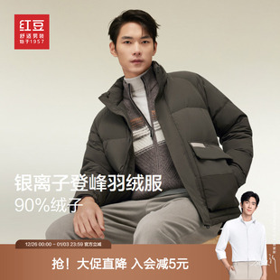 2025年冬季 羽绒服男士 立领保暖休闲羽绒服户外外套 短款 红豆男装