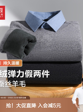 【牛奶绒】红豆男装加绒假两件毛衣2025秋冬衬衫领加厚假领子卫衣
