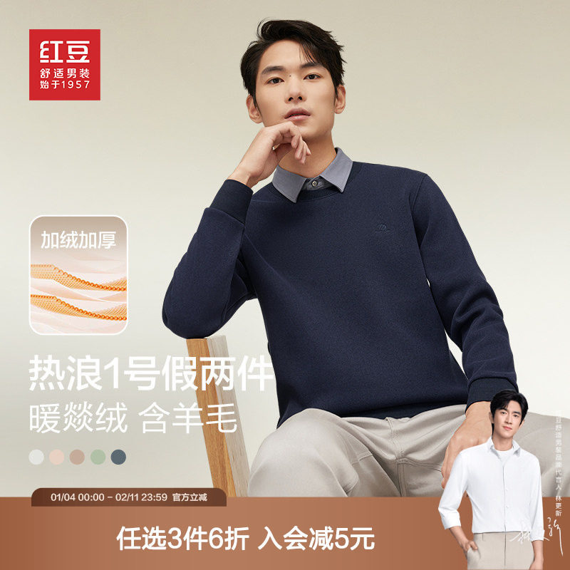 红豆男装加绒保暖针织衫2025冬季加厚衬衫领假两件毛衣男,男装,针织衫/毛衣,淘宝优惠券,粉丝福利购,淘宝优惠卷