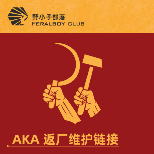 R系列 A系列 K系列 产品返厂维护链接 AKA